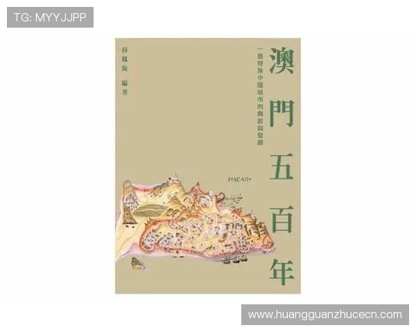 澳门六合彩网站登录入口安全可靠，帮助玩家轻松掌握最新开奖信息与投注指南