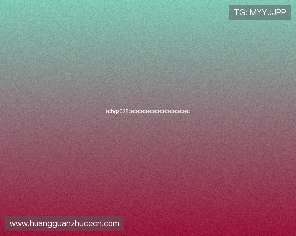 皇冠hga025登录：全面解析世界杯期间体育赛事直播与精彩瞬间回顾